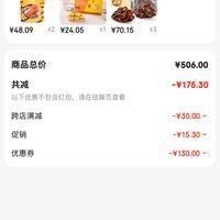 订单截图缩略图