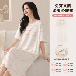 勋阳宇乐 夏季2026新款高级感气质睡裙短袖纯棉睡衣