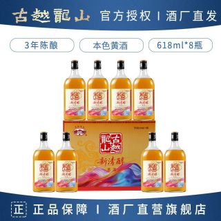 百亿补贴：古越龙山 绍兴特产黄酒 本色清醇 三年陈 618ml*8瓶 花雕老酒