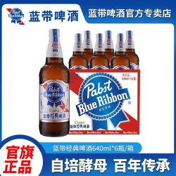 Blue Ribbon 经典啤酒 640ml*6瓶
