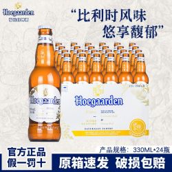 福佳 比利时风味白啤酒