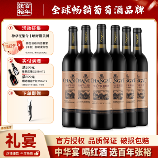 百亿补贴：张裕 优选级 赤霞珠干红葡萄酒