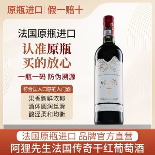 MR.ALI 阿狸先生 传奇 干红葡萄酒 750ml