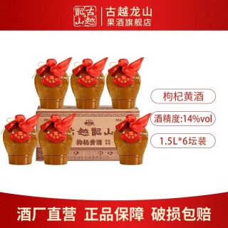 百亿补贴：古越龙山 绍兴特产黄酒 1.5L*6坛装
