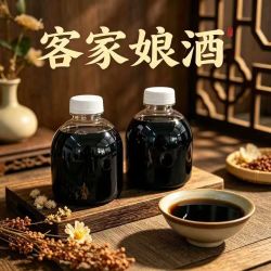 梅州 黑糯米火炙娘酒 500ml 传统工艺酿造糯米原酒