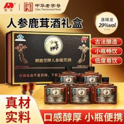 吉林敖东 长白山人参鹿茸酒 100ml*5瓶 淫羊藿纯粮基酒 男士养生酒