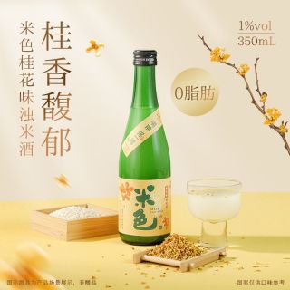 百亿补贴：梅见 米色米酒 糯米酿造浊米酒低度糯米酒男女士小甜酒晚安酒 原味米酒*1瓶+桂花米酒*1瓶