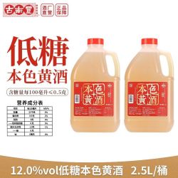 古南丰 黄酒 小缸5本色黄酒低糖干型花雕酒手工酿造2.5L桶装加饭酒