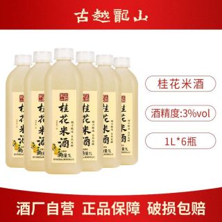 百亿补贴：古越龙山 鲜米酒 3%vol 微醺发酵 桂花糯米酒 1L单瓶装
