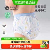 88VIP：贝肽斯 [蚕丝]如厕训练裤男女宝宝隔尿内裤婴儿可水洗戒尿不湿神器