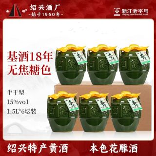 圣塔 SANTA 圣塔 黄酒 本色花雕酒 1.5L*6坛 半干型