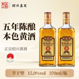 百亿补贴：古越龙山 绍兴黄酒 中央库藏金五年陈 半干型本色花雕酒 370ml