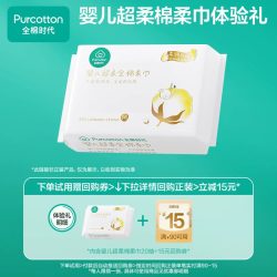全棉时代 婴儿棉柔巾20抽洗脸巾超柔乳霜新生儿童宝宝试尝鲜装
