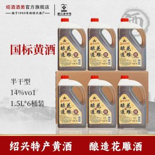 圣塔 绍兴特产黄酒 花雕酒 1.5L*6桶 糯米酒 半干型 加饭酒