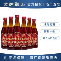 古越龙山 沈永和老酒花雕酒