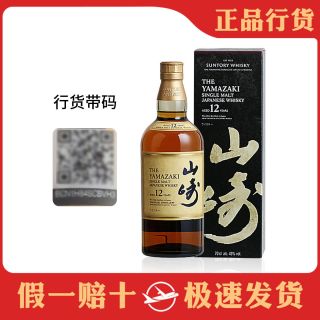 百亿补贴：三得利 山崎威士忌18年水楢桶100周年限量款