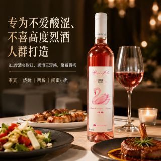 塔西河谷 玛纳斯桃屿甜型葡萄酒 2瓶装