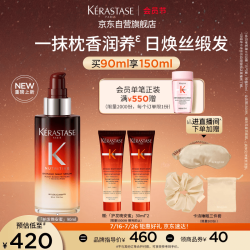 卡诗 护发晚安蜜滋养夜间精华90ml润养柔顺修护生日礼物