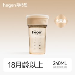 hegen 海格恩模范学饮杯婴儿喝水杯18个月以上多功能水壶
