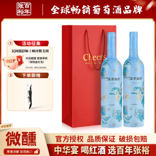 百亿补贴：张裕 多名利花香密语 半甜白葡萄酒 750ml*2瓶