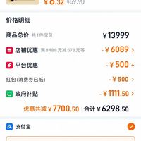 订单截图缩略图
