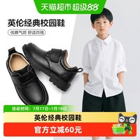 88VIP：意尔康 童鞋男童圆头皮鞋春秋中大童学生校园演出鞋