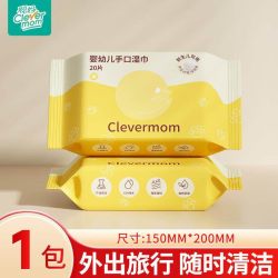 聪妈 婴儿湿巾纸新生手口专用屁宝宝儿童湿纸巾家用实惠大包装加厚