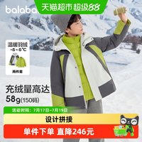 88VIP：巴拉巴拉 童装儿童羽绒服男童冬新款外套防护两件套潮保暖舒适上衣
