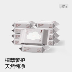 babycare 婴儿湿巾纸新生手口专用宝宝儿童便携装20抽