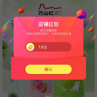 关注领1京豆