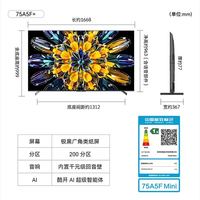 创维 黑骑士系列 75A5F Mini 液晶电视 75英寸 4K