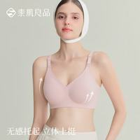 素肌良品 孕妇哺乳文胸 轻薄无痕前开扣