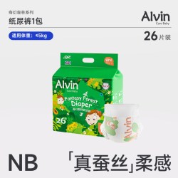 艾薇儿 Alvin 奇幻森林纸尿裤超薄蚕丝尿不湿nb/S码不红臀拉拉裤