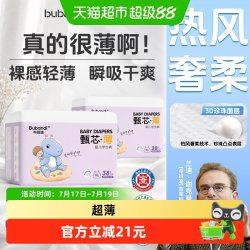 布班迪 甄芯薄婴儿拉拉裤多码段任选超薄透气尿不湿