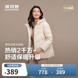 波司登 冬羽绒服女士时尚商务宽松休闲加厚90绒连帽百搭舒适外套