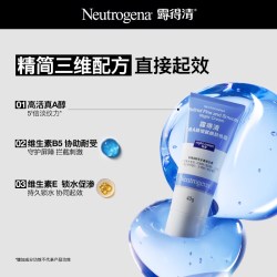 露得清 小蓝管早C晚a醇面霜视黄醇抗皱紧致