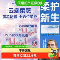 移动端、88VIP：布班迪 倾芯柔Air婴儿纸尿裤