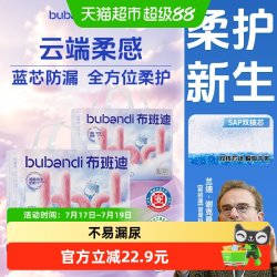 布班迪 倾芯柔Air婴儿纸尿裤拉拉裤男女宝宝新生婴儿超薄尿不湿