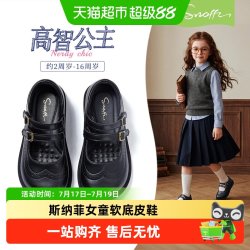 Snoffy 女童皮鞋2026春秋新款黑色软底洋气学生礼仪演出公主鞋单鞋