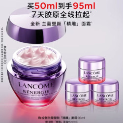 兰蔻 净澈焕肤系列 三重密集焕颜 面霜  50g/mL到手95ml