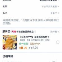 订单截图缩略图