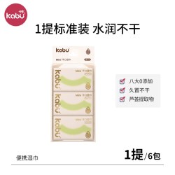 卡布 婴童儿手口湿巾小包出行便携装迷你湿纸巾无酒精