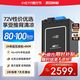 小哈 电动车锂电池 72V40Ah 磷酸铁锂