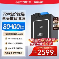 小哈 电动车锂电池 72V40Ah 磷酸铁锂