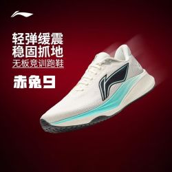 李宁 赤兔9 男子跑步鞋 ARPW003