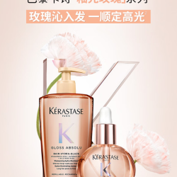 卡诗 修护柔顺 洗发水套装  545ml