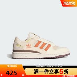 adidas 三叶草男女鞋FORUM LOW CL运动休闲鞋LA3799