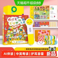 88VIP：PIYO PEN PIYOPEN小鸡球球点读笔32Gwifi版0-4岁帽帽兔双语童谣启蒙套装