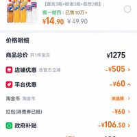 订单截图缩略图