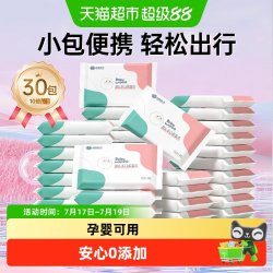 超亚医药 包邮超亚婴儿湿巾纸小包便携随身装婴幼儿童新生宝宝擦手口屁专用